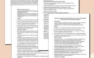 ПРАКТИЧЕСКАЯ ЧАСТЬ. Изучить, зарисовать и обозначить перечисленные морфологические признаки