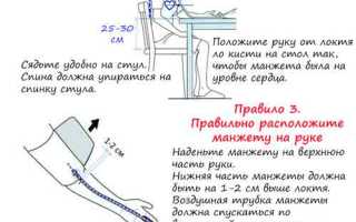 Как пройти медкомиссию с давлением? Быстрые способы нормализовать давление