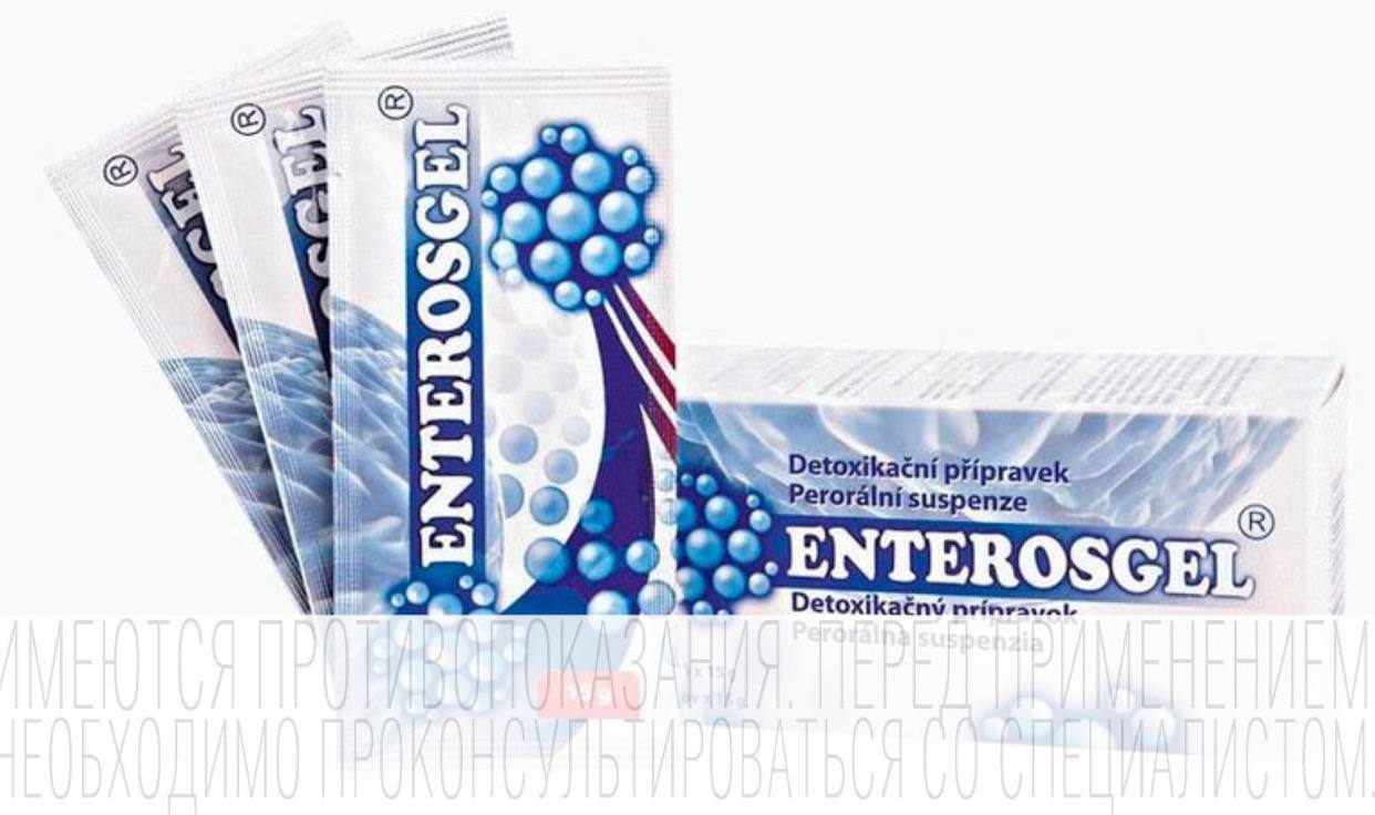 энетеросгель