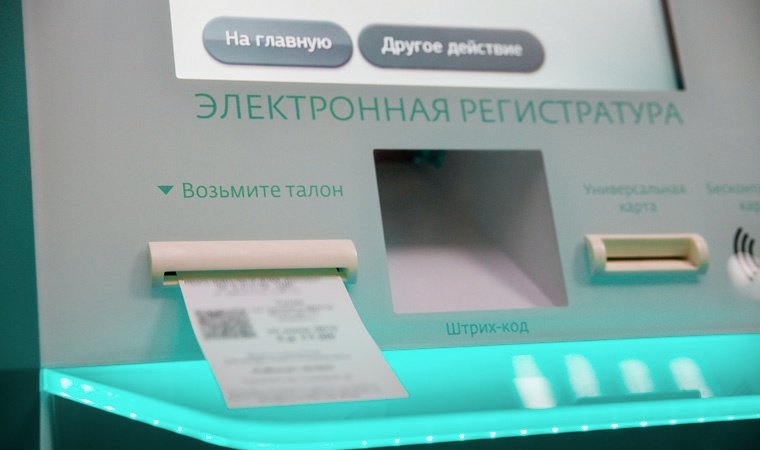 Запись-ко-врачу