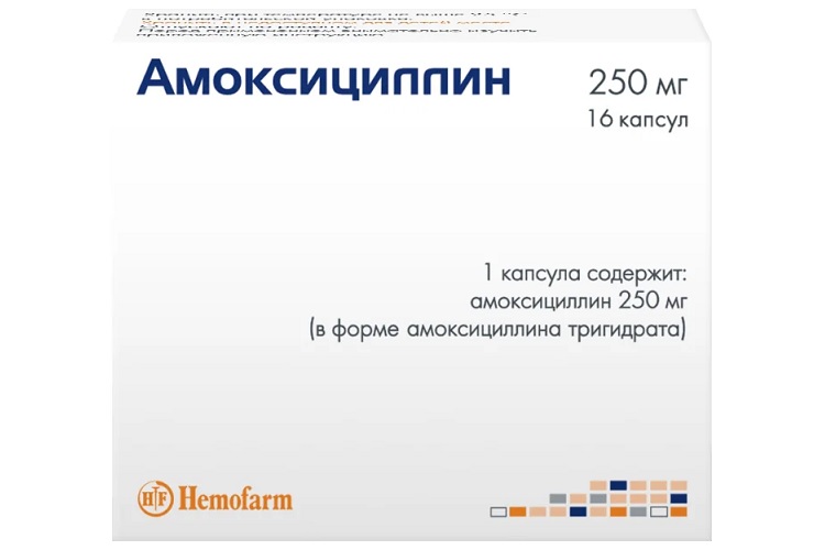 Амоксициллин