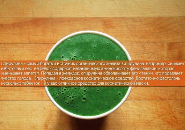 Спирулина в таблетках для похудения. Как принимать, до или после еды, как долго