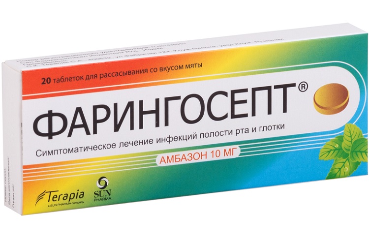 Фарингосепт