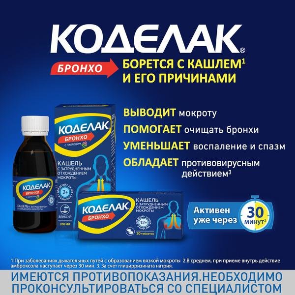 уникальный