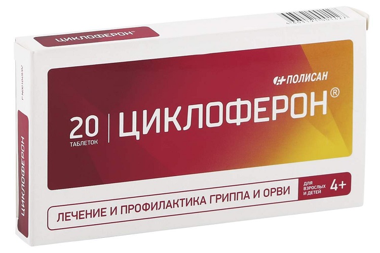 Циклоферон