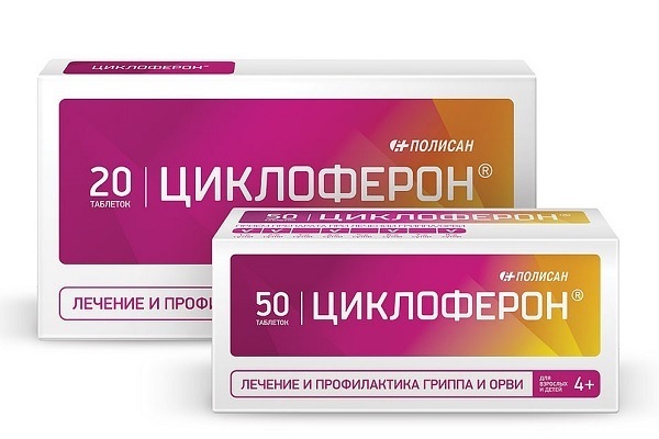 Таблетированный Циклоферон
