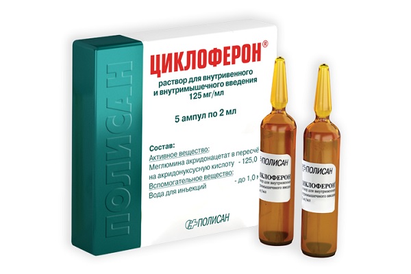 Циклоферон