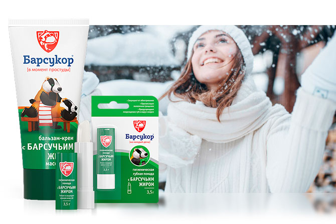 Помада, бальзам-крем и девушка с улыбкой